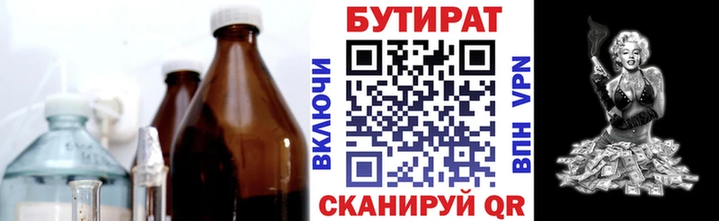 ссылка на мегу ССЫЛКА  Ясный  Бутират бутик  наркотики 