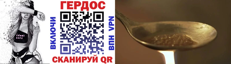 Героин герыч наркотики Ясный