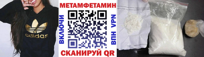 Первитин Methamphetamine Ясный