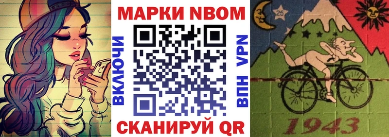 Марки 25I-NBOMe 1500мкг  Ясный 